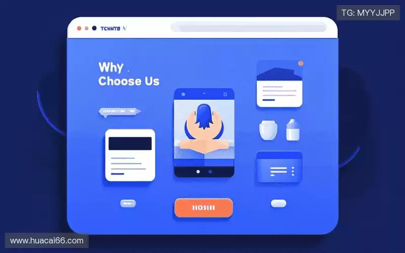 为什么选择我们